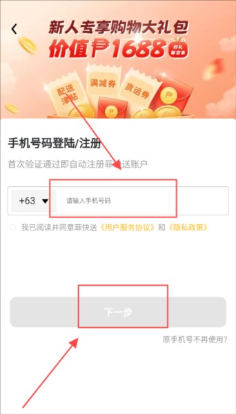 菲快送5