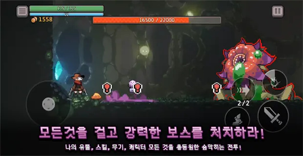 dungeonslasher