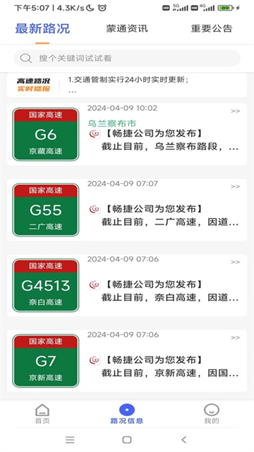 畅捷云平台