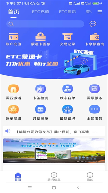 畅捷云平台