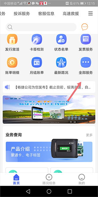 畅捷云平台