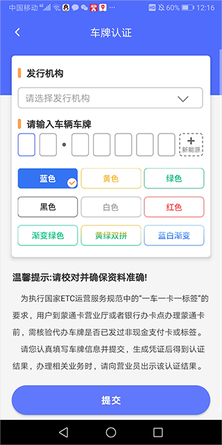 畅捷云平台