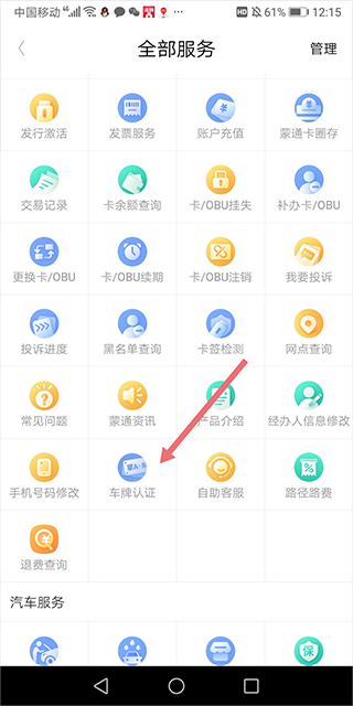 畅捷云平台