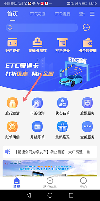 畅捷云平台