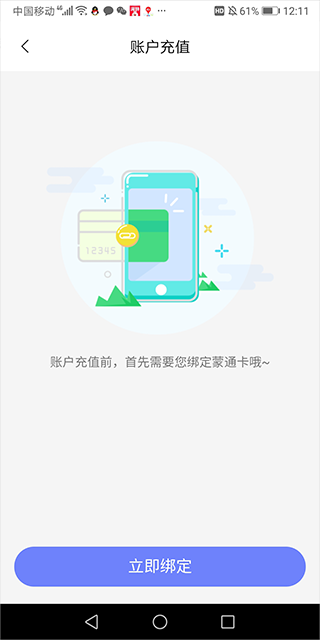 畅捷云平台