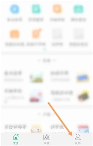 邮证该如何注册账号1
