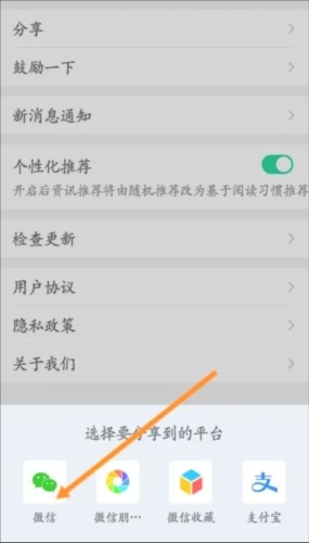 邮证该如何分享给好友4