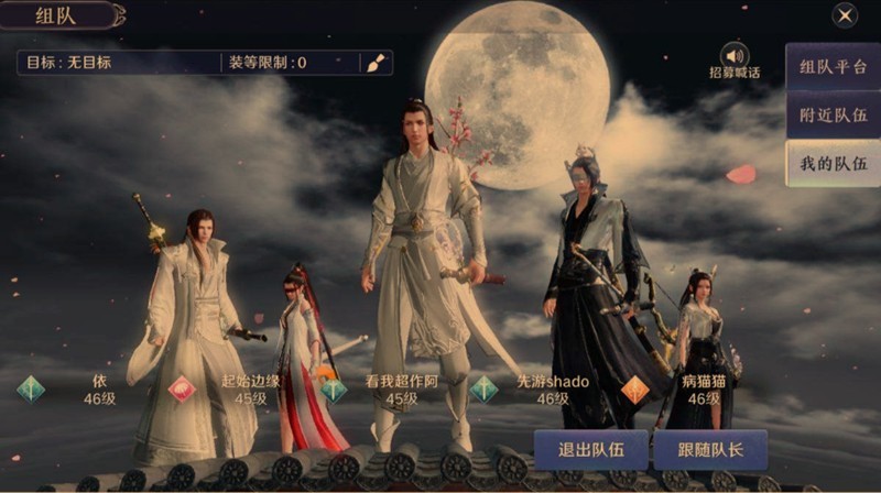 天涯明月刀手游天香连招技能解析