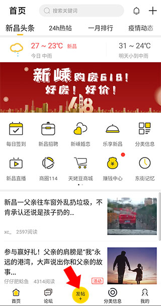 新昌信息港