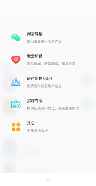 新昌信息港