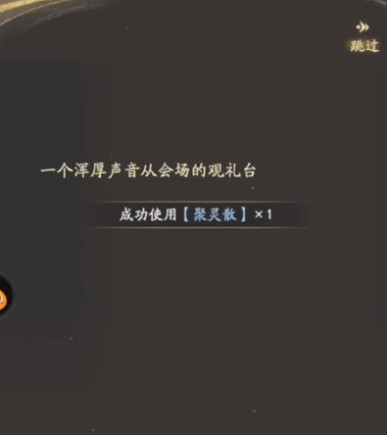 凡人修仙传人界篇灵根之争流程详解