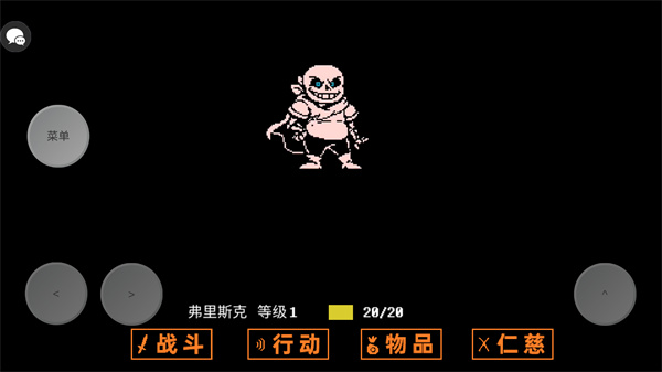 传说之下三重审判摇杆版