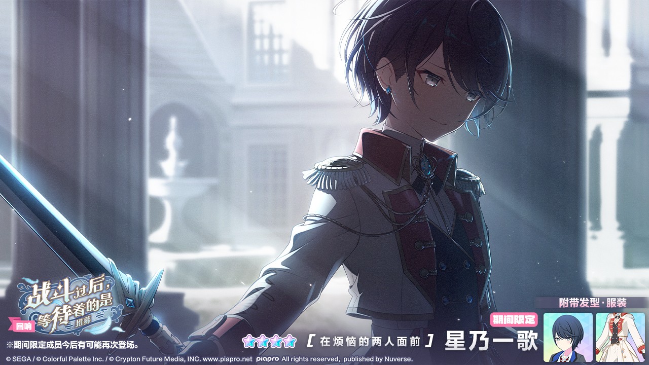 [回响]卡池招募活动