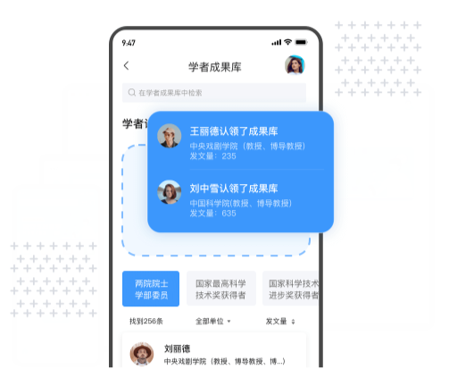 全球学术快报