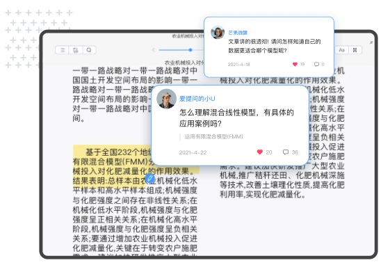 全球学术快报
