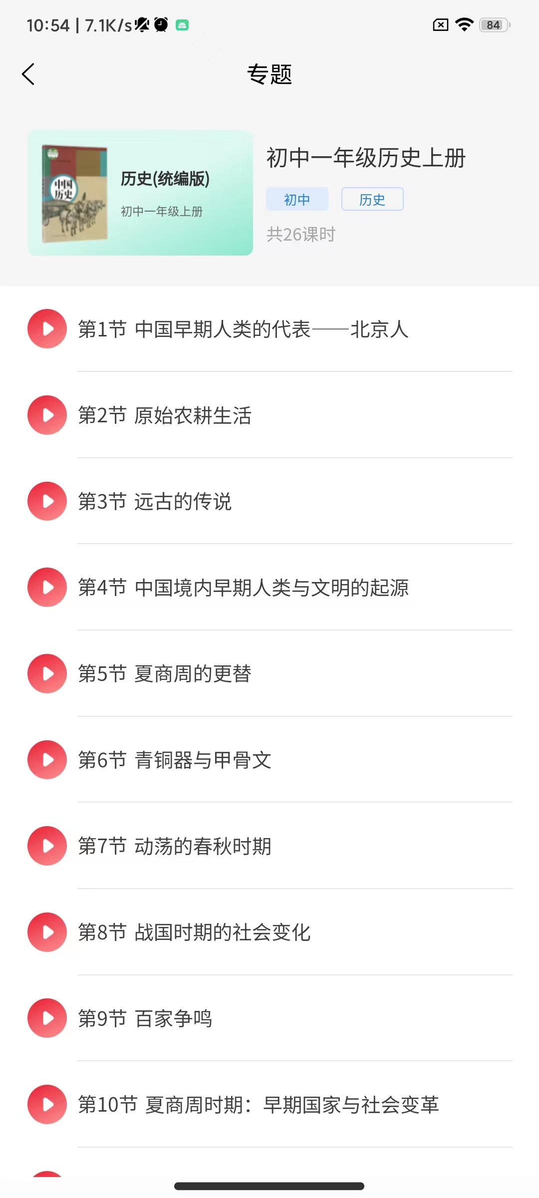 京学通
