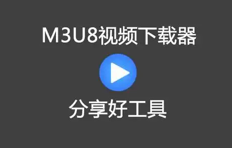 视频下载器