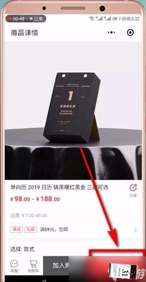 软件使用配图4