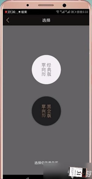 软件使用配图6
