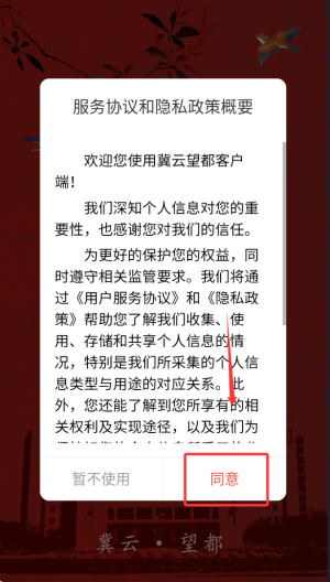 冀云望都