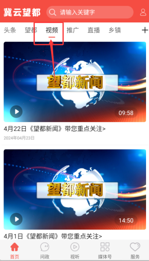 冀云望都