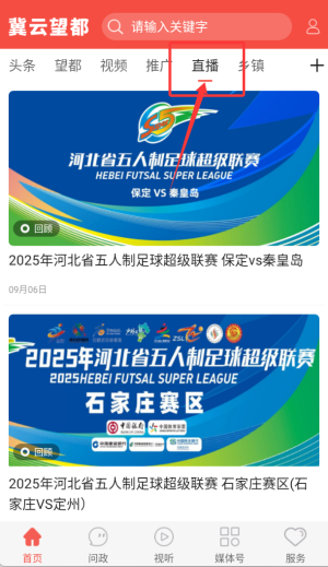冀云望都