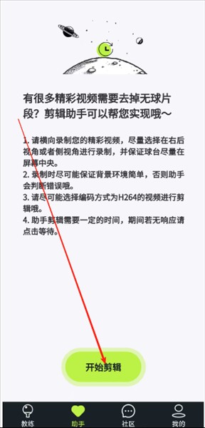 怎么用配图2