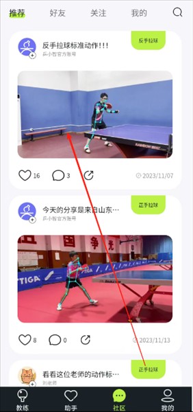 怎么用配图3