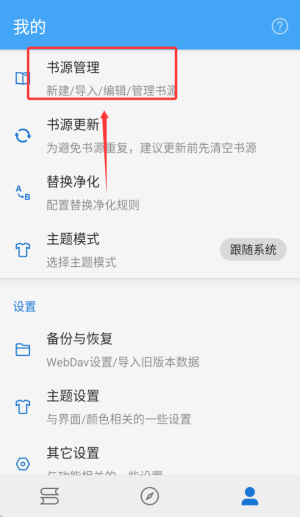 书虫追书