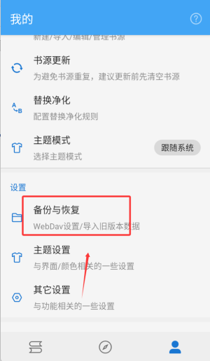 书虫追书