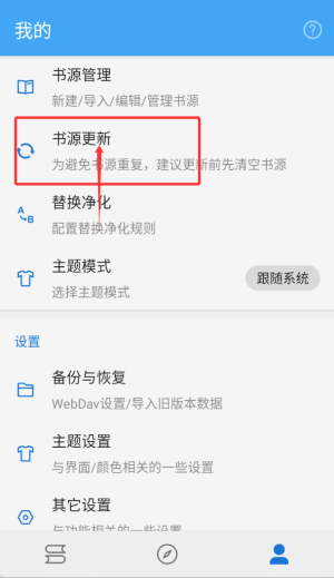 书虫追书