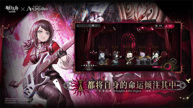 明日方舟b服