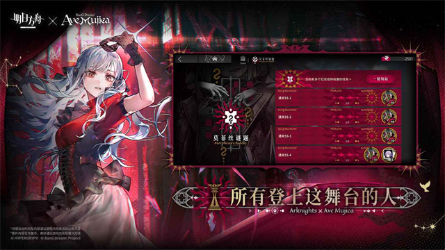 明日方舟b服