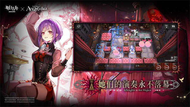 明日方舟b服
