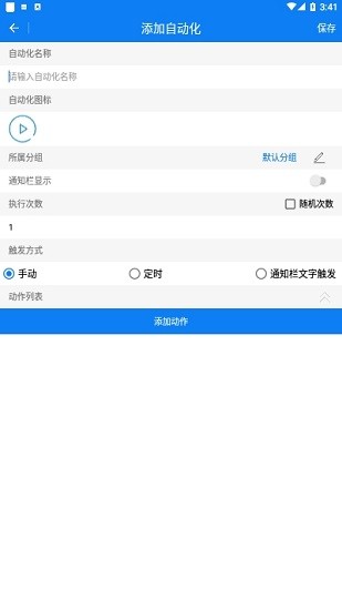 一秒3000连点器