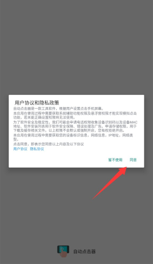 一秒3000连点器