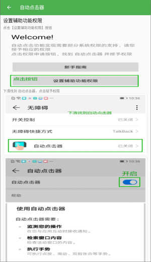 一秒3000连点器