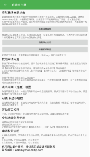 一秒3000连点器