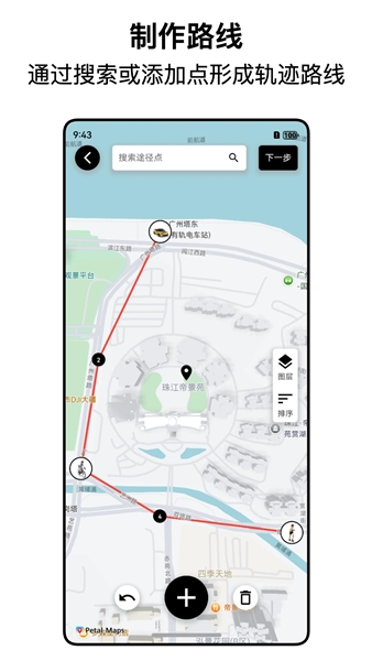 都市漫游者