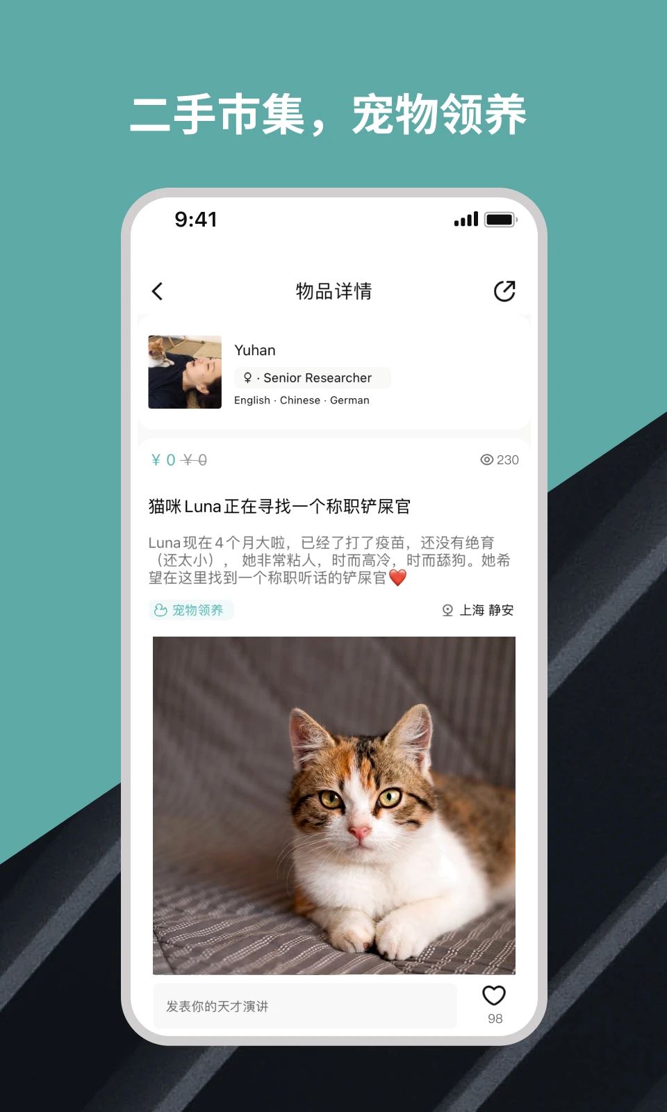 唯心所寓