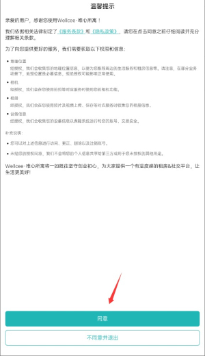 唯心所寓