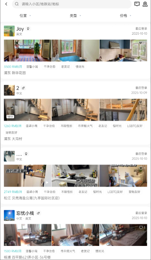 唯心所寓