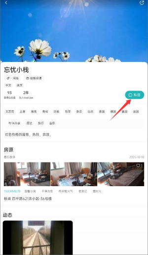 唯心所寓