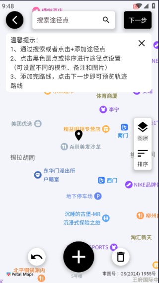 操作指南配图3