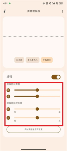 声音增强器