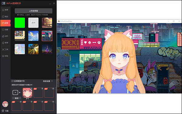 acfun面捕助手