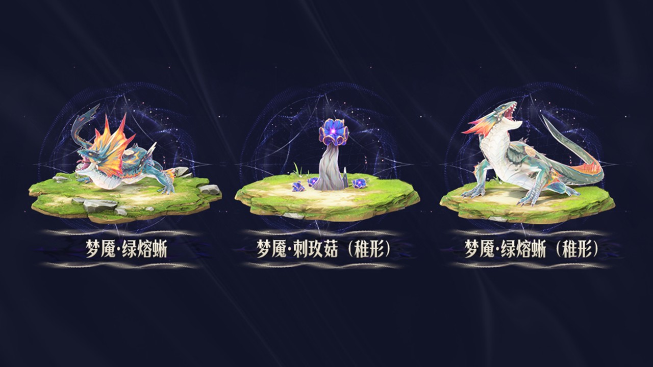 全新声骸