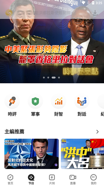 凤凰秀