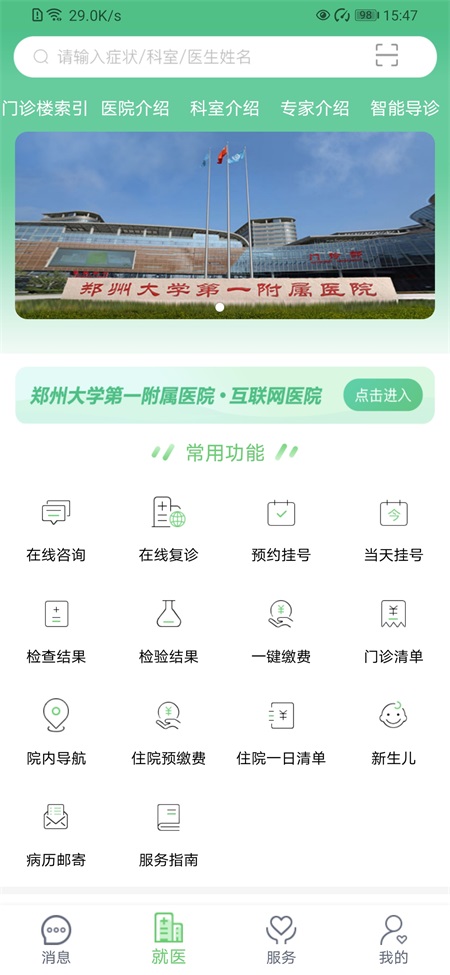郑大一附院
