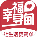 幸福寻甸